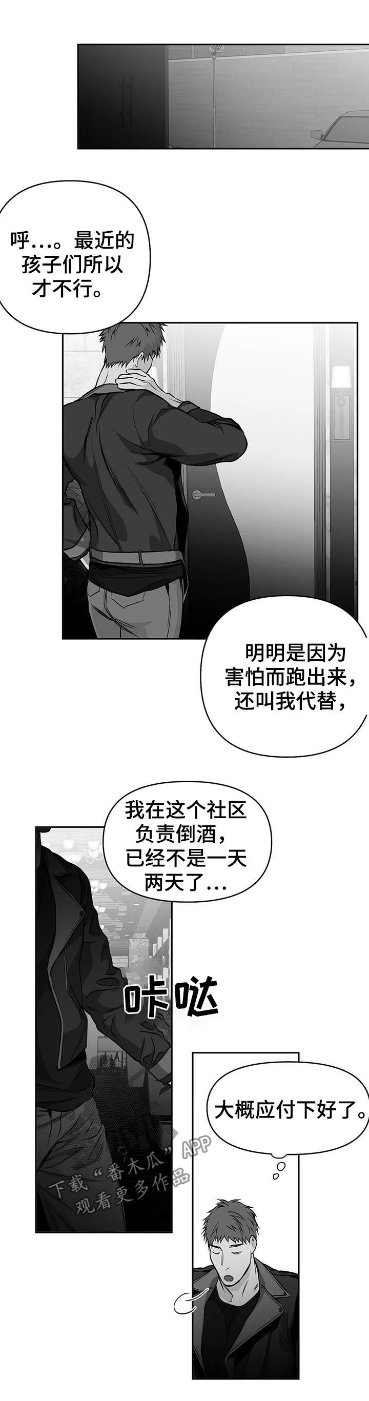 第79话3