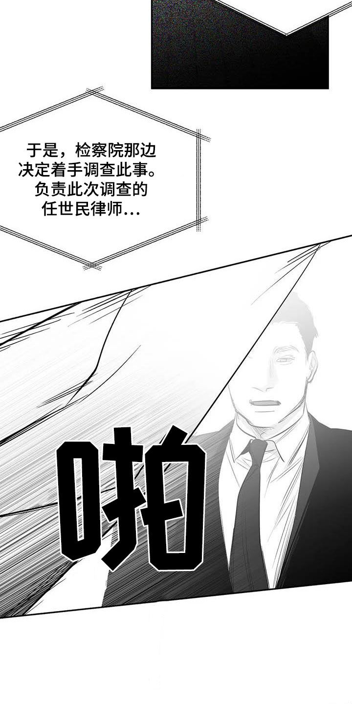 第156话4