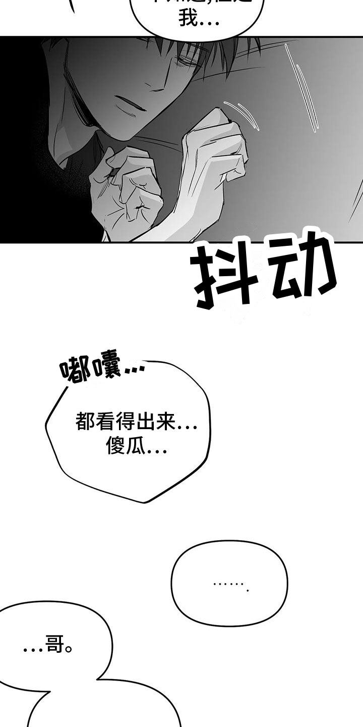 第198话12