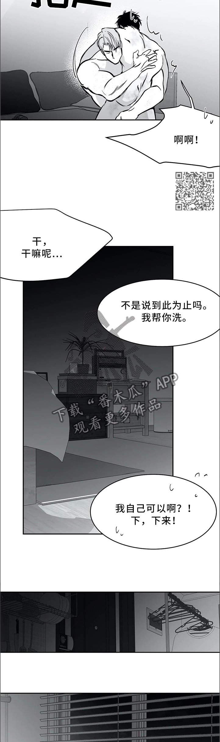 第58话3