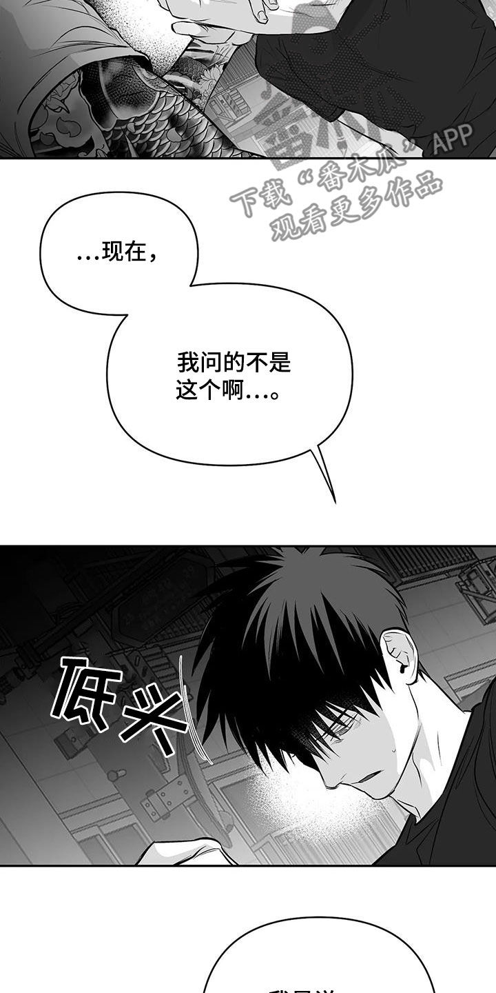 第173话14