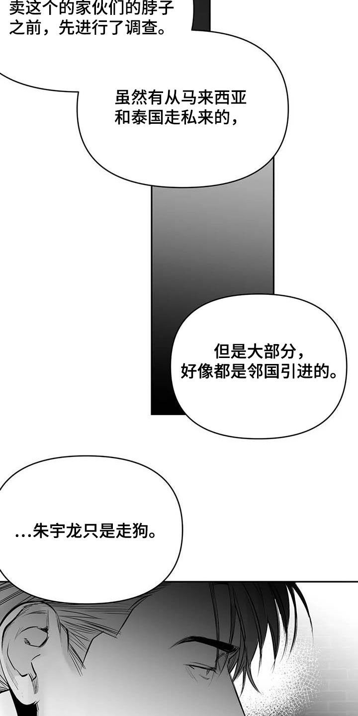 第166话8