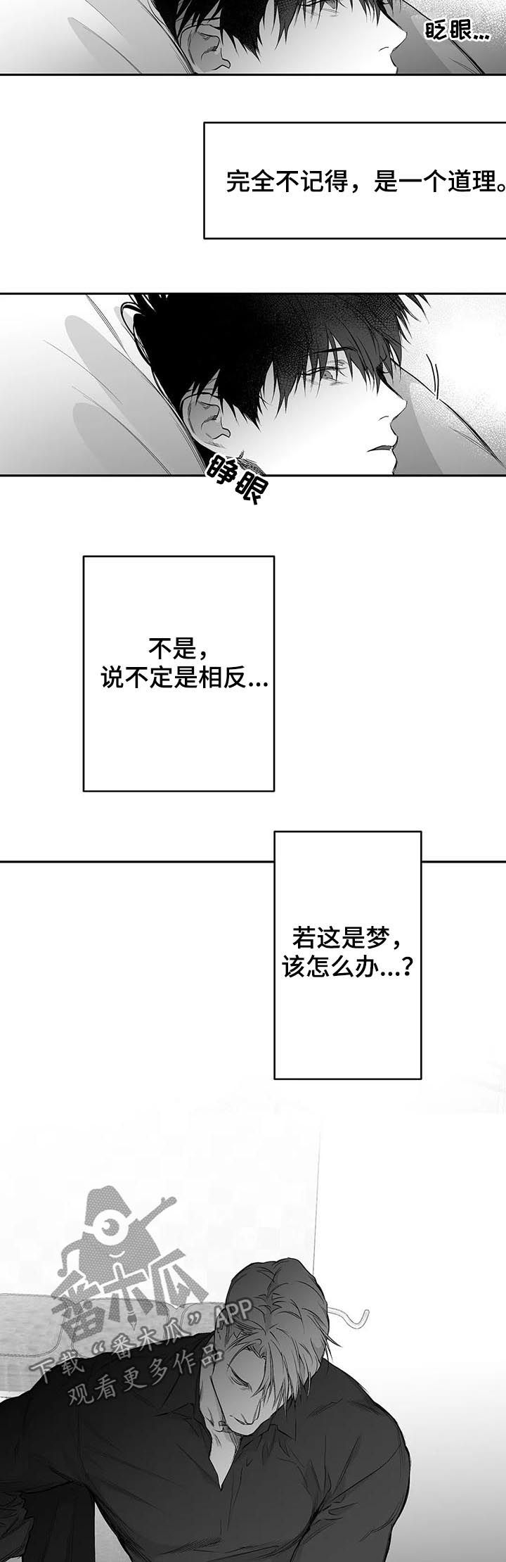 第88话4