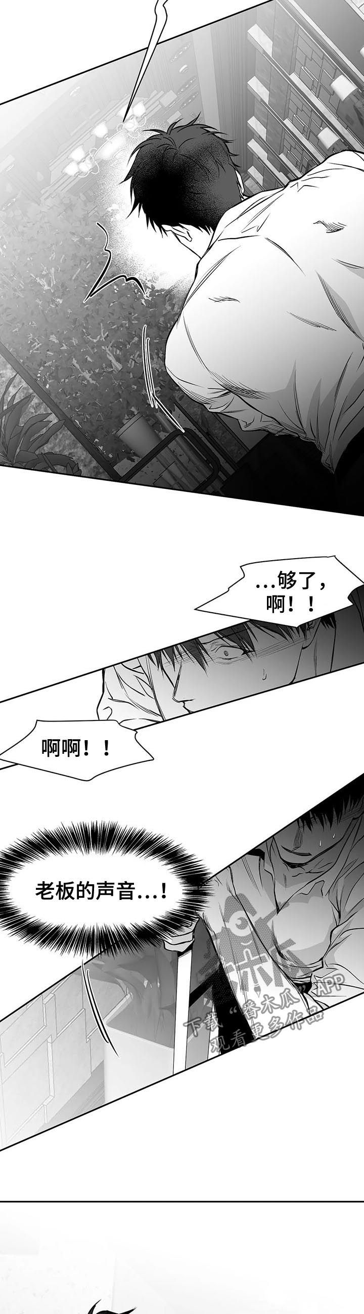 第85话4