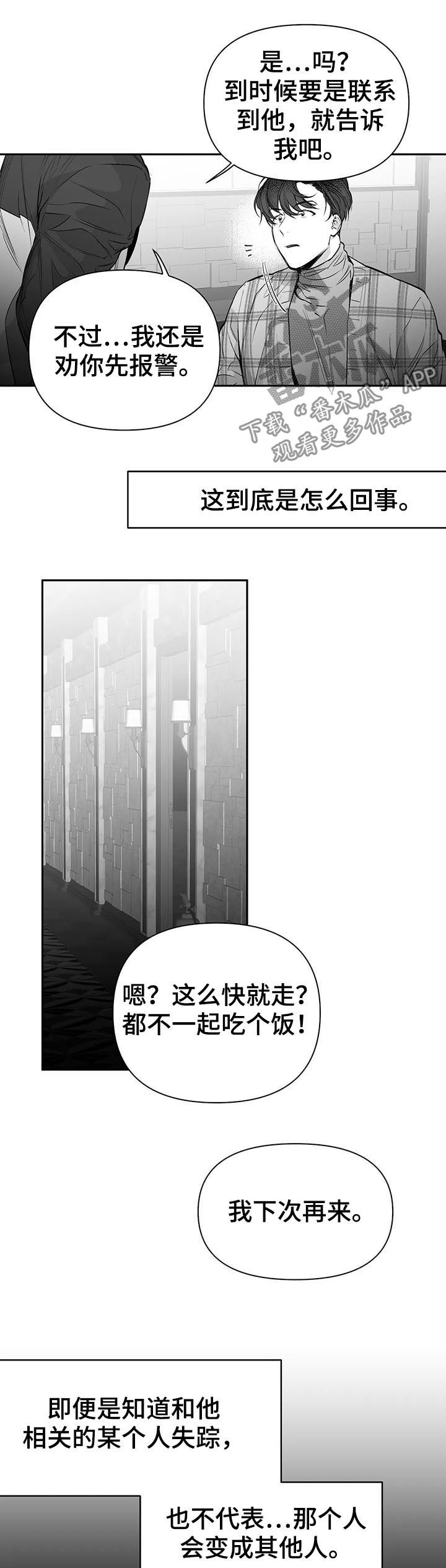 第110话2