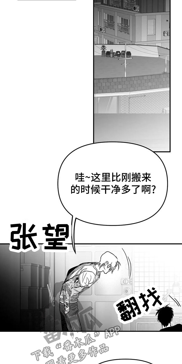 第197话12