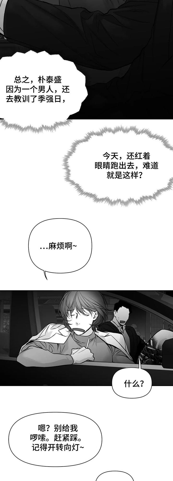 第105话8