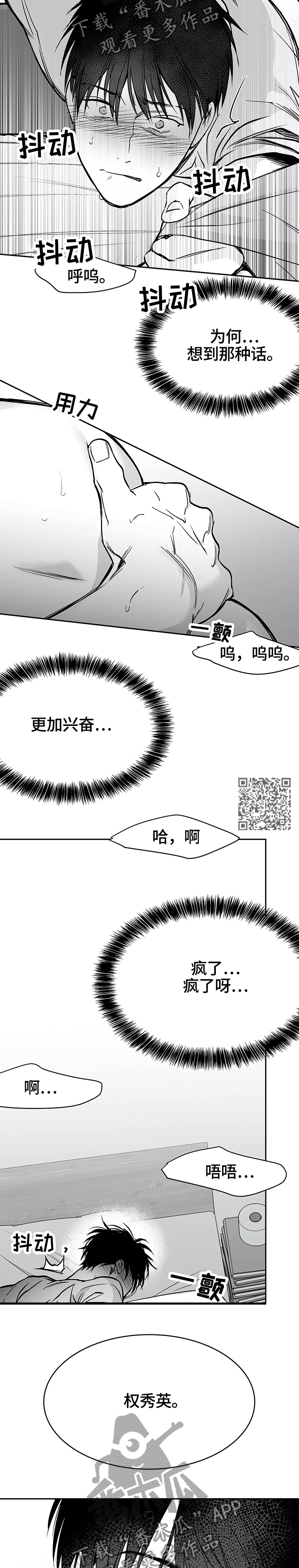 第53话3