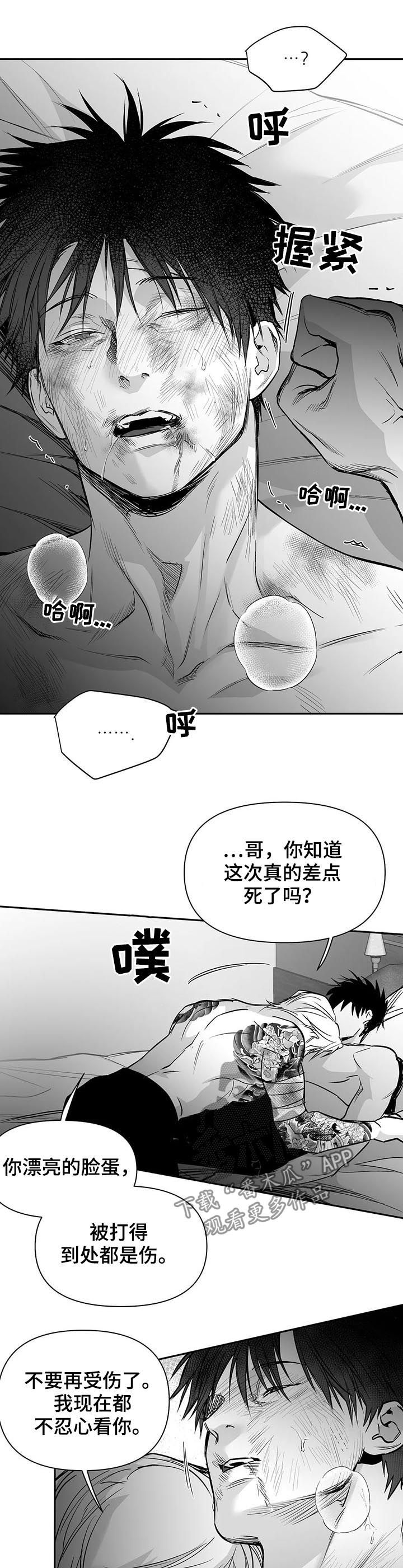 第121话4