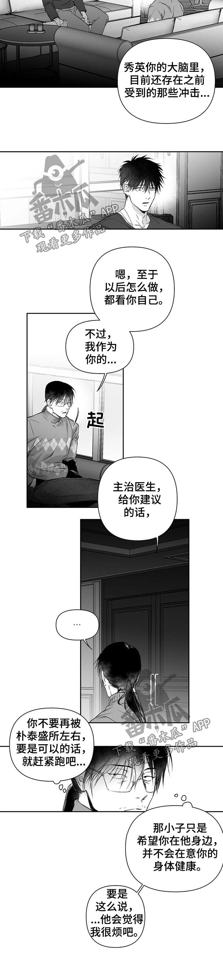 第89话7