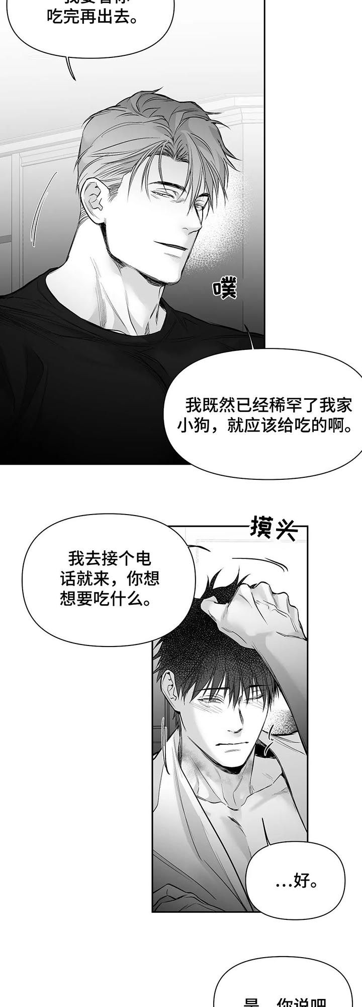 第106话17