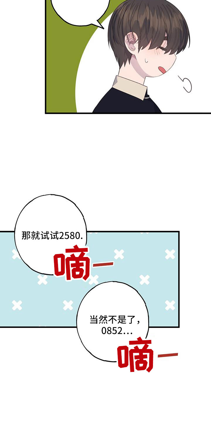 第94话8