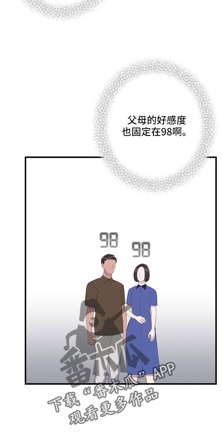 第98话13