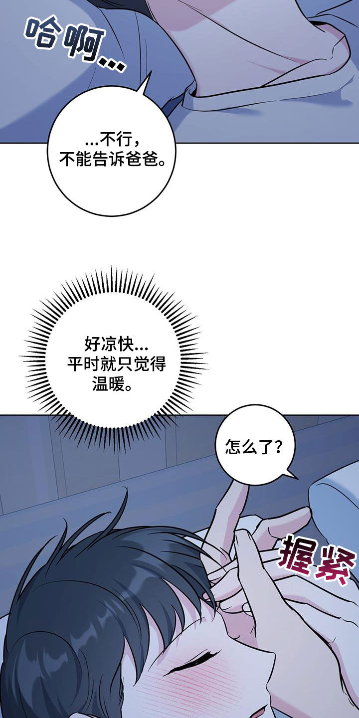 第45话6