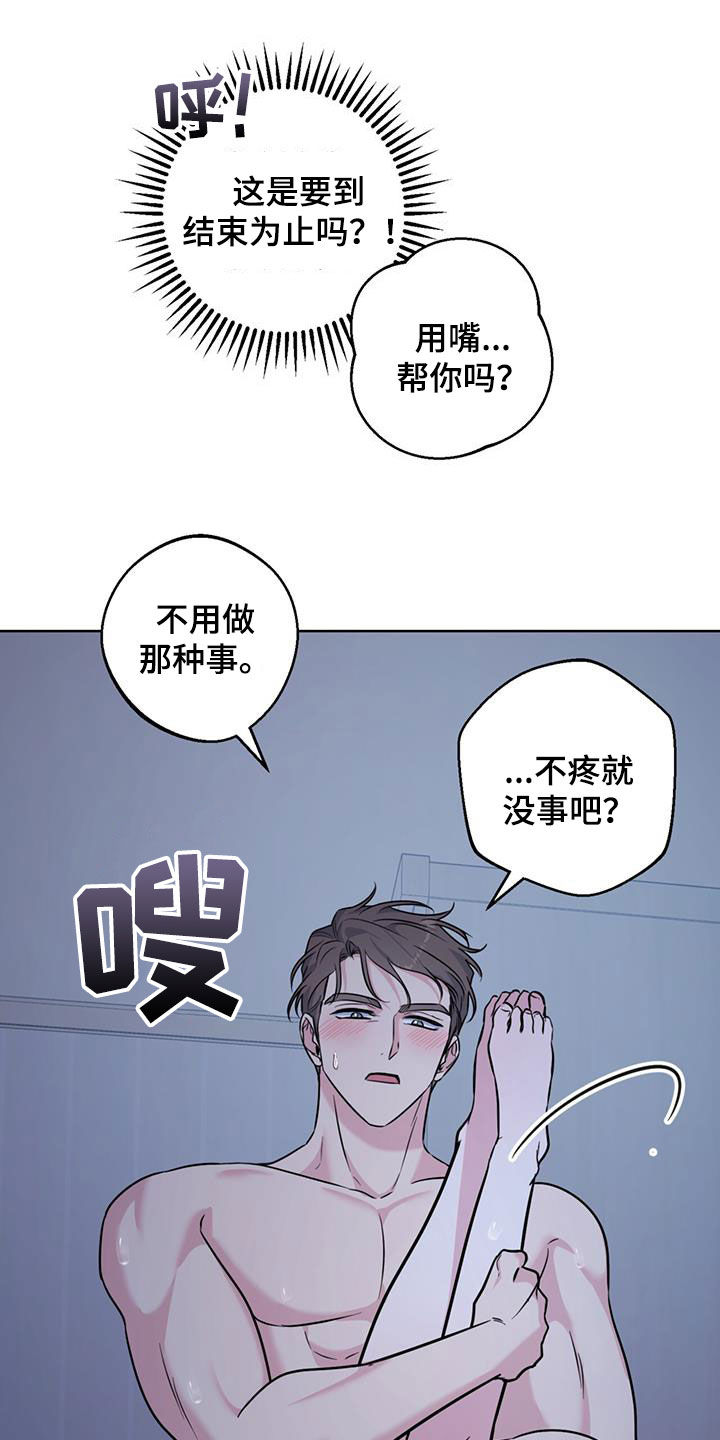 第43话8