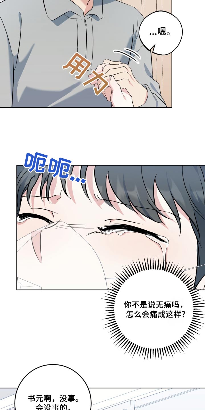 第108话19