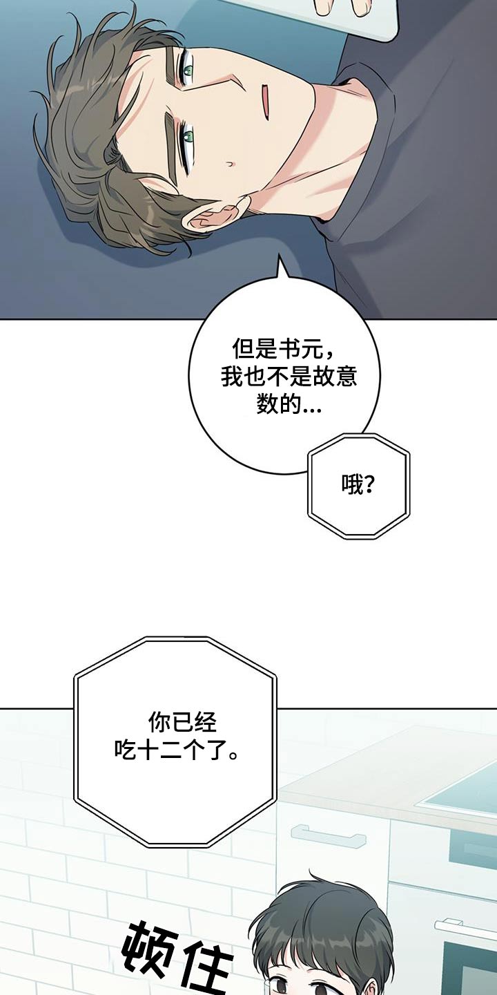 第63话2