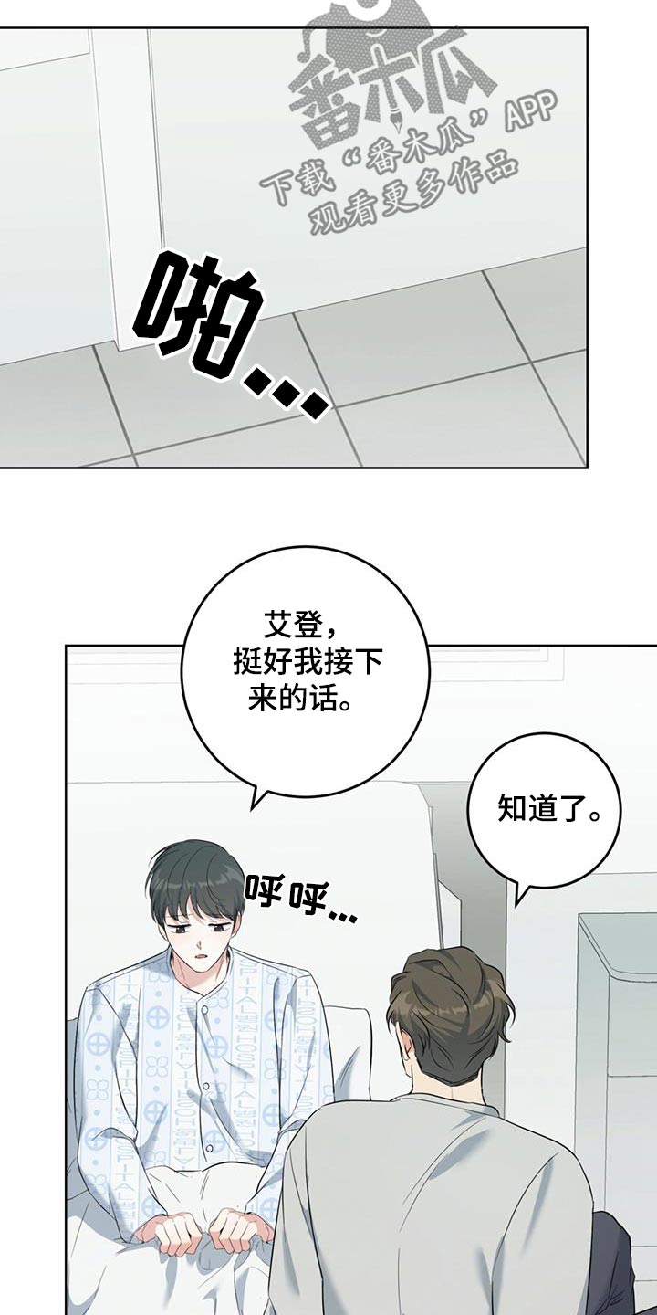 第75话10