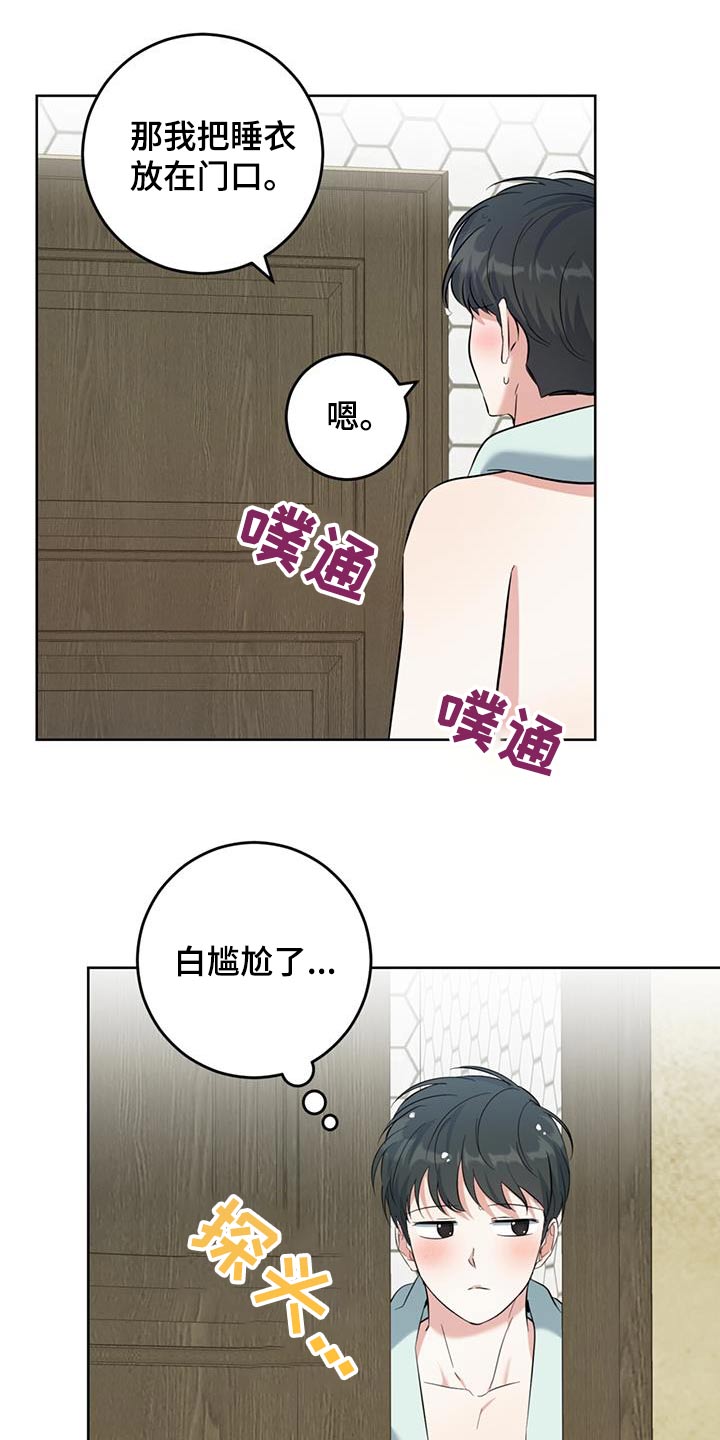 第85话14