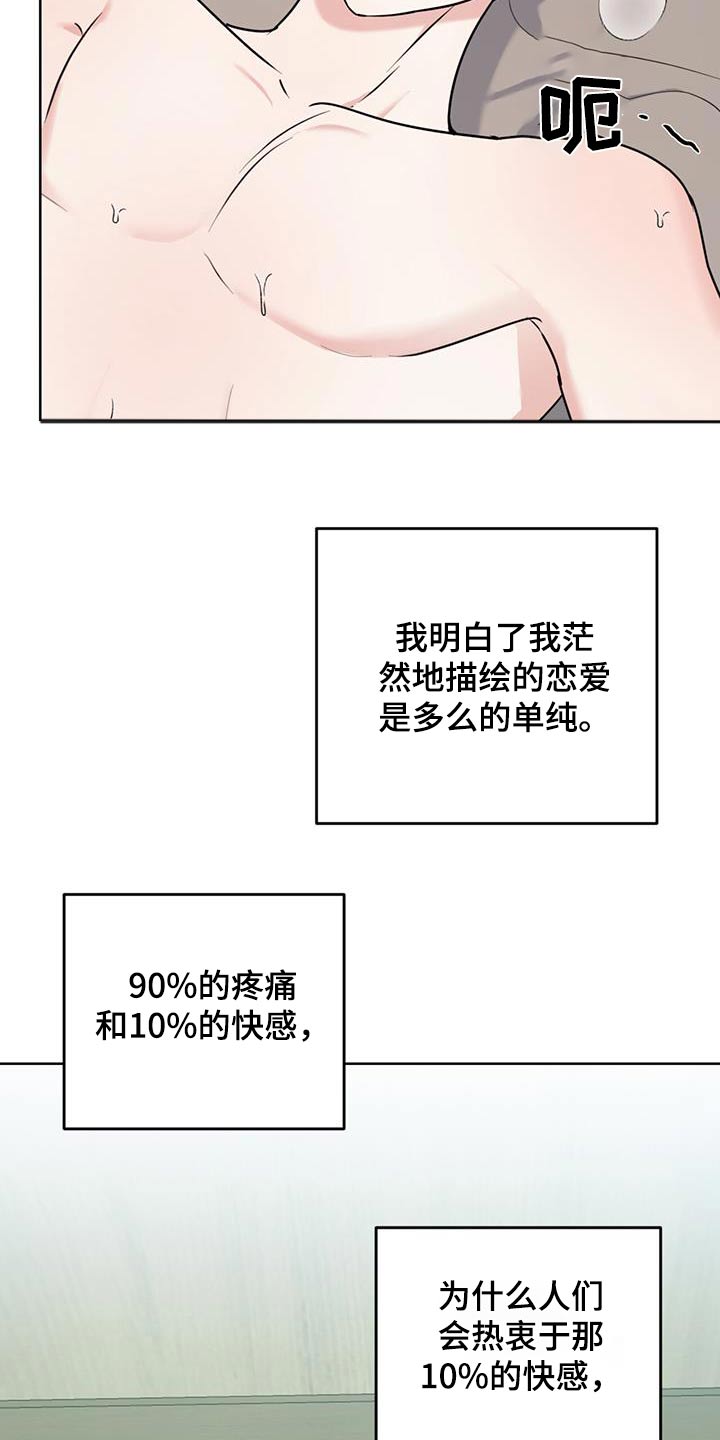 第49话16