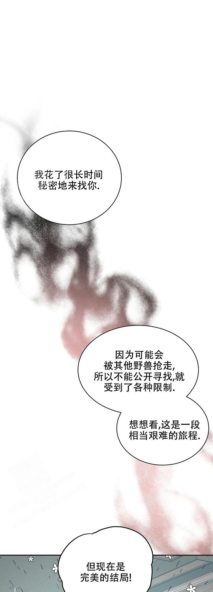 第69话15