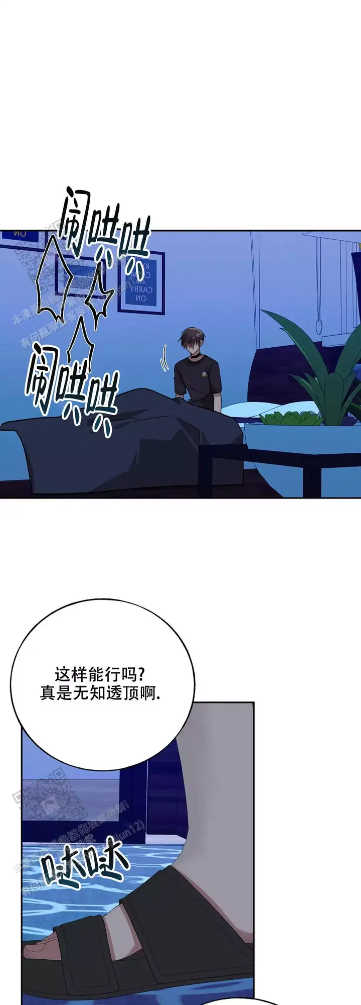 第79话13