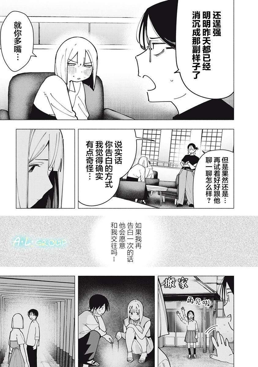 第38话6