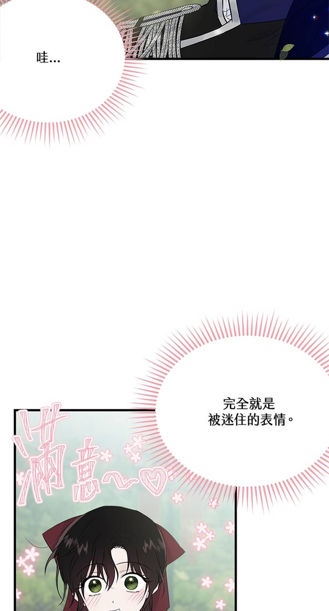 第26话11