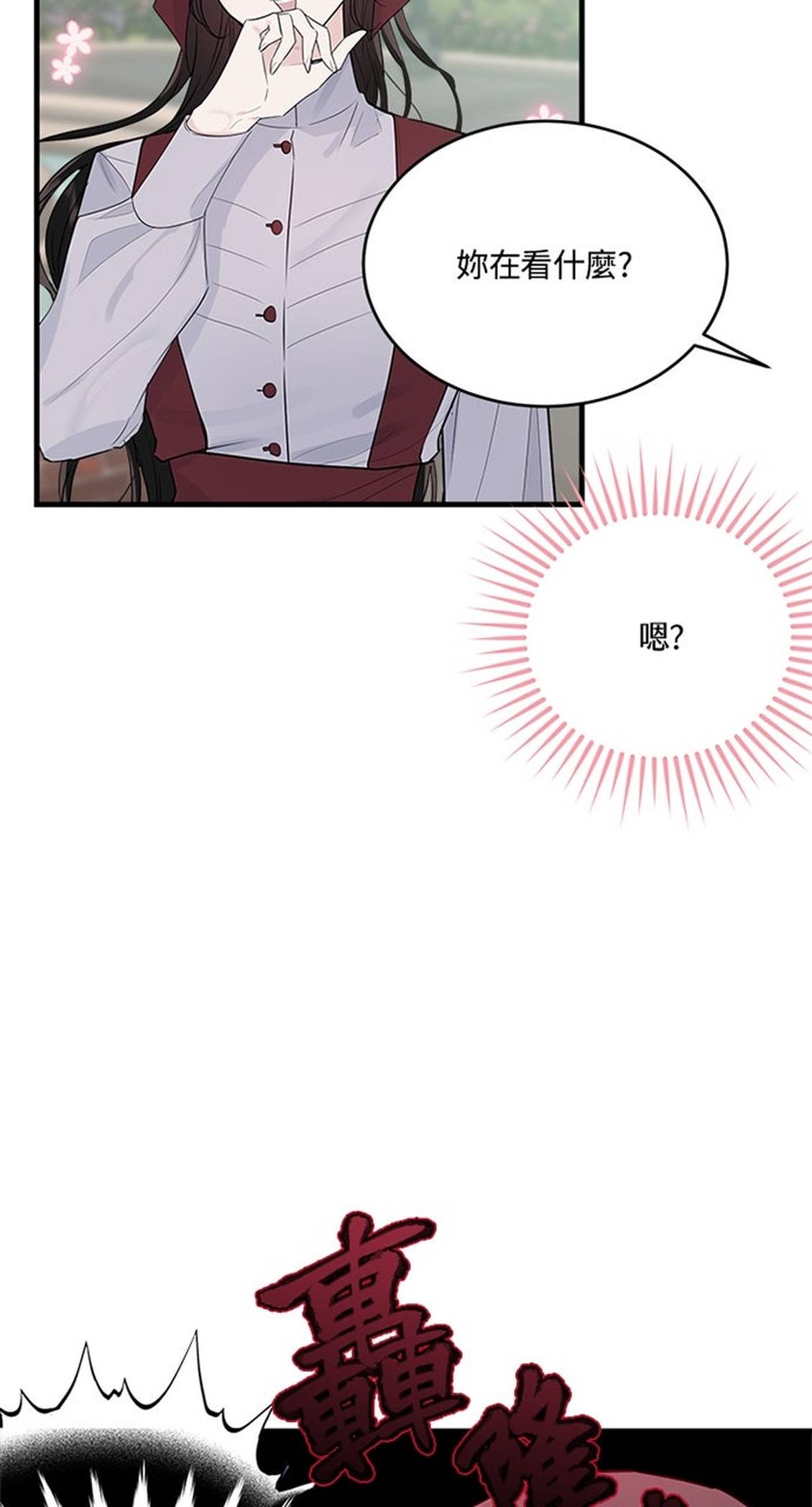 第26话12