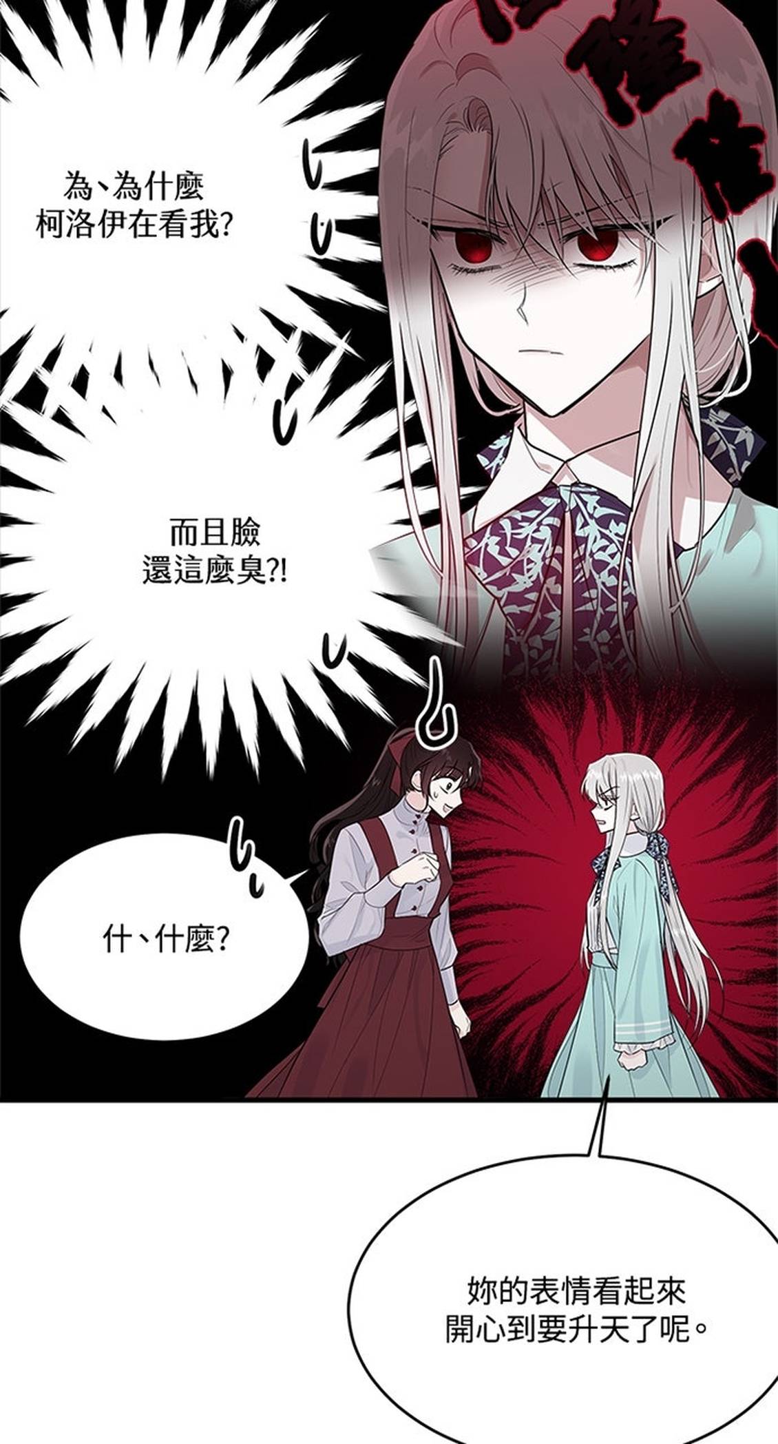 第26话13