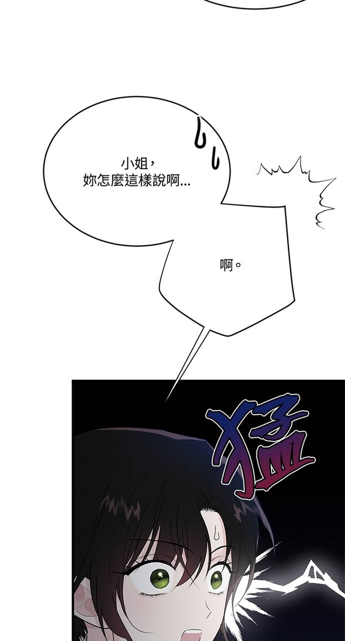 第26话14