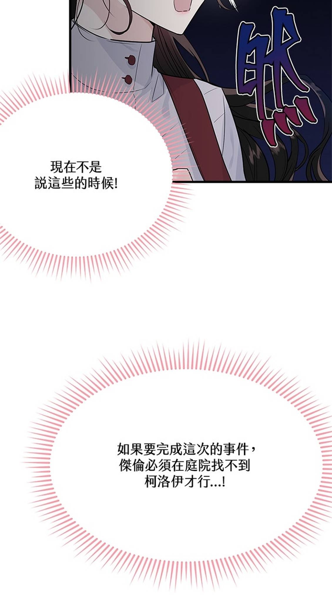 第26话15