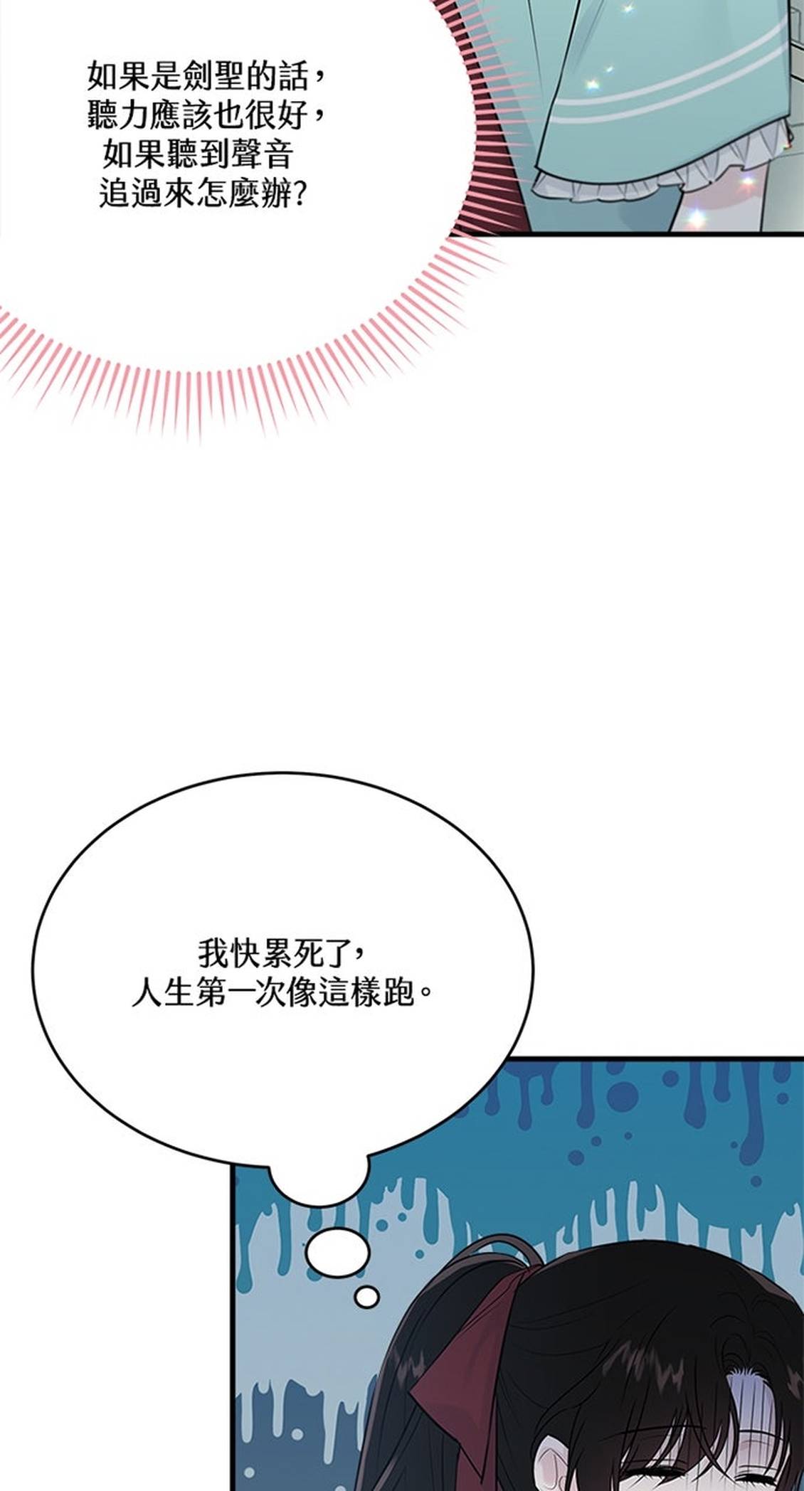 第26话34