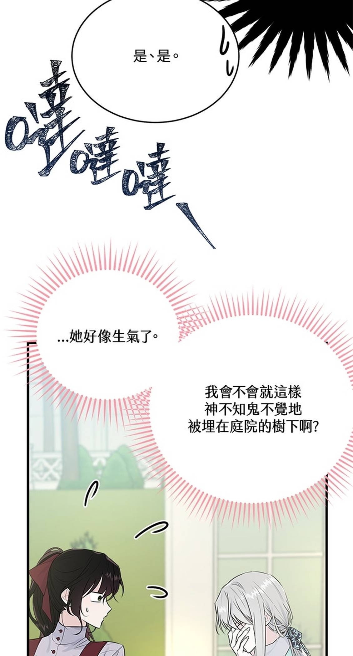 第26话37