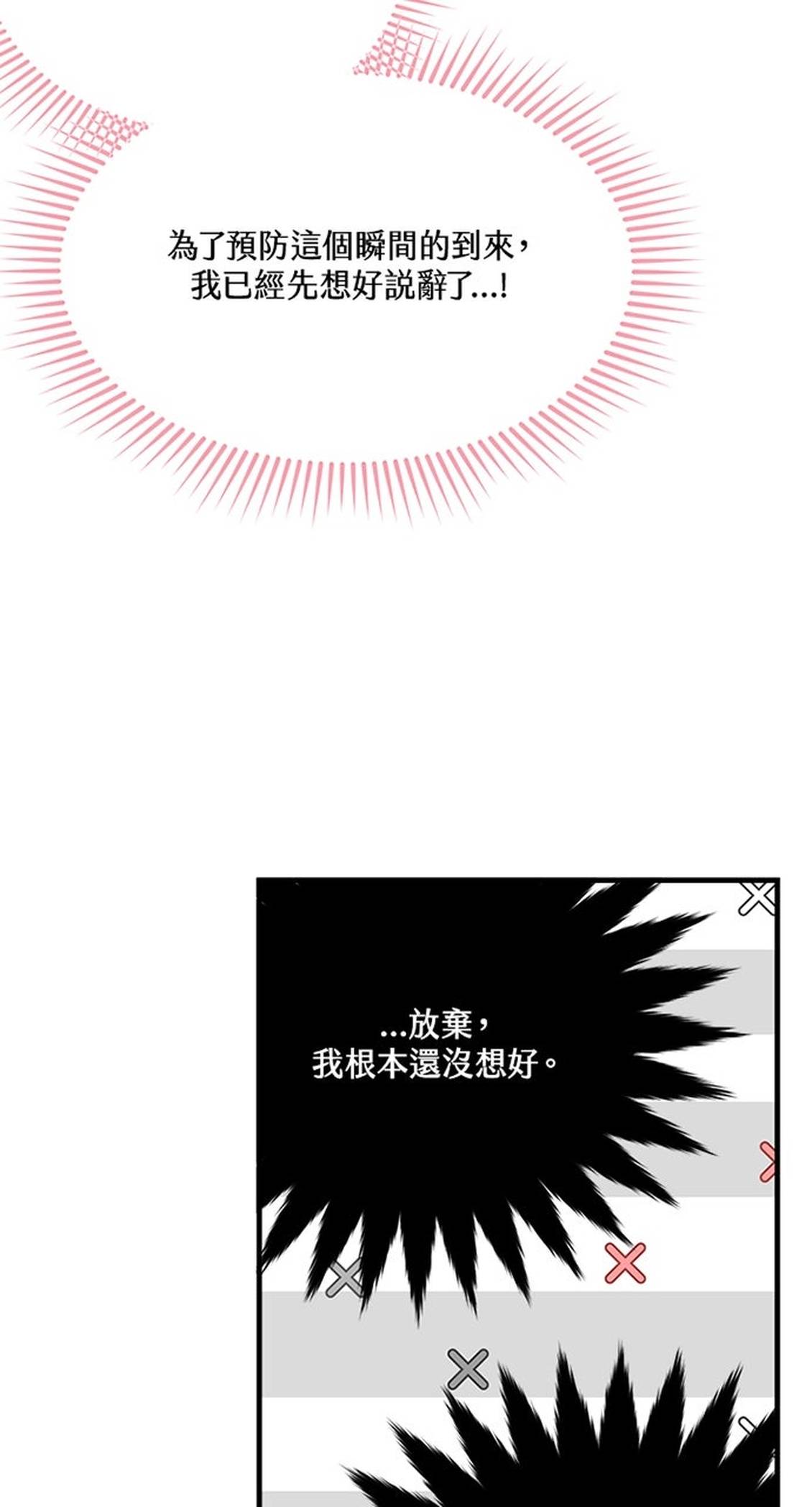 第26话42