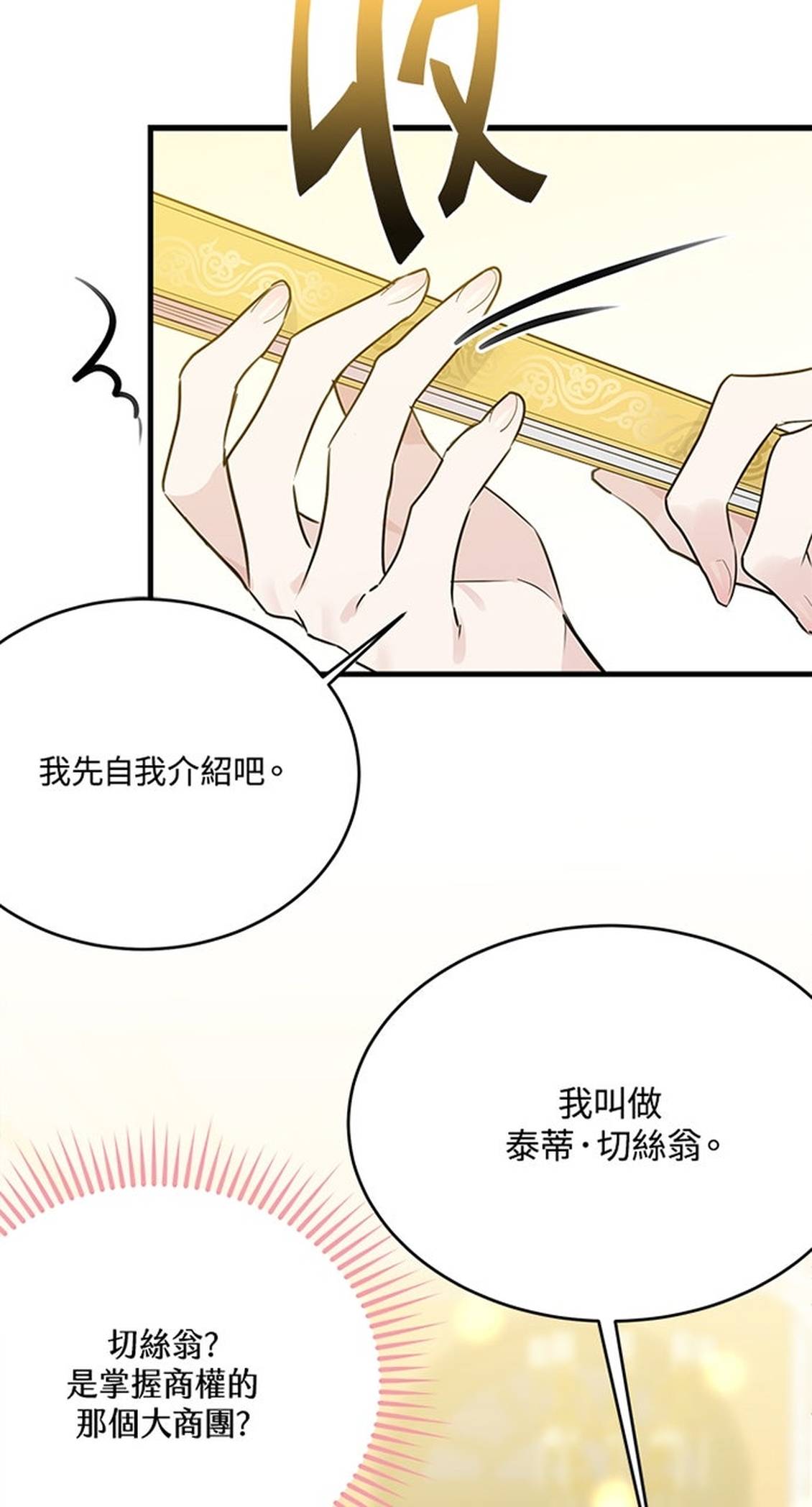 第26话70