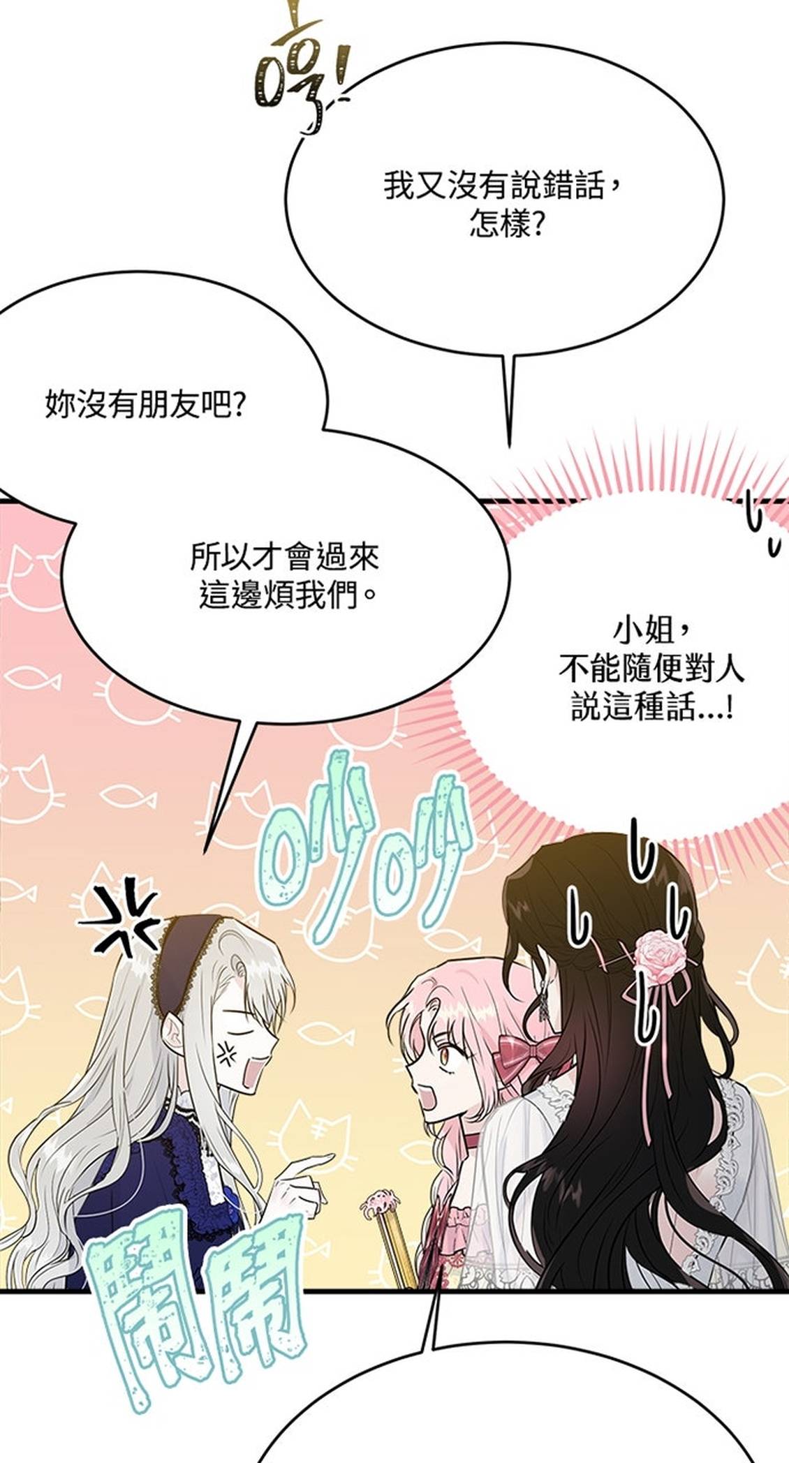 第26话76