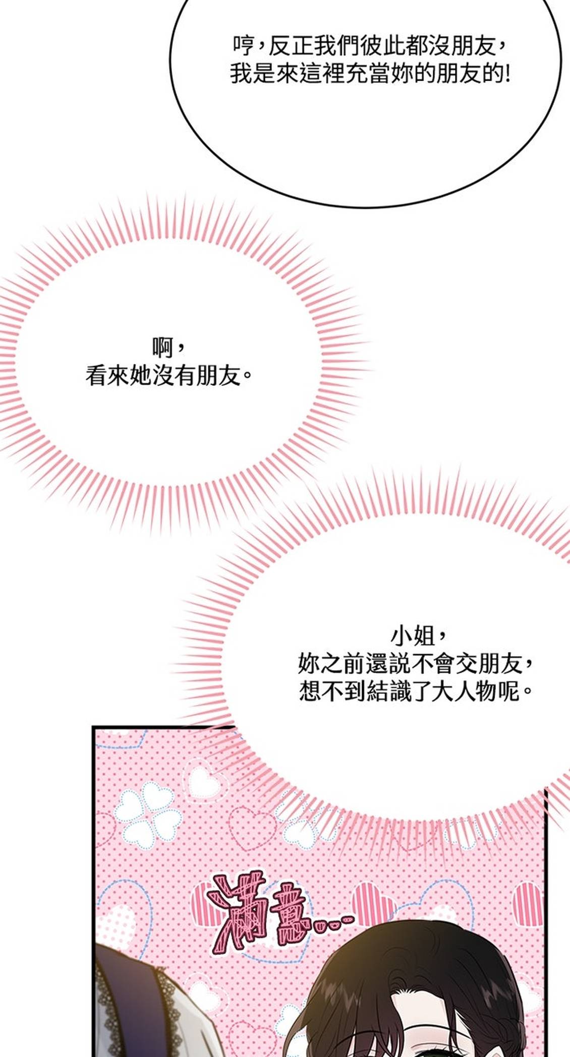 第26话77