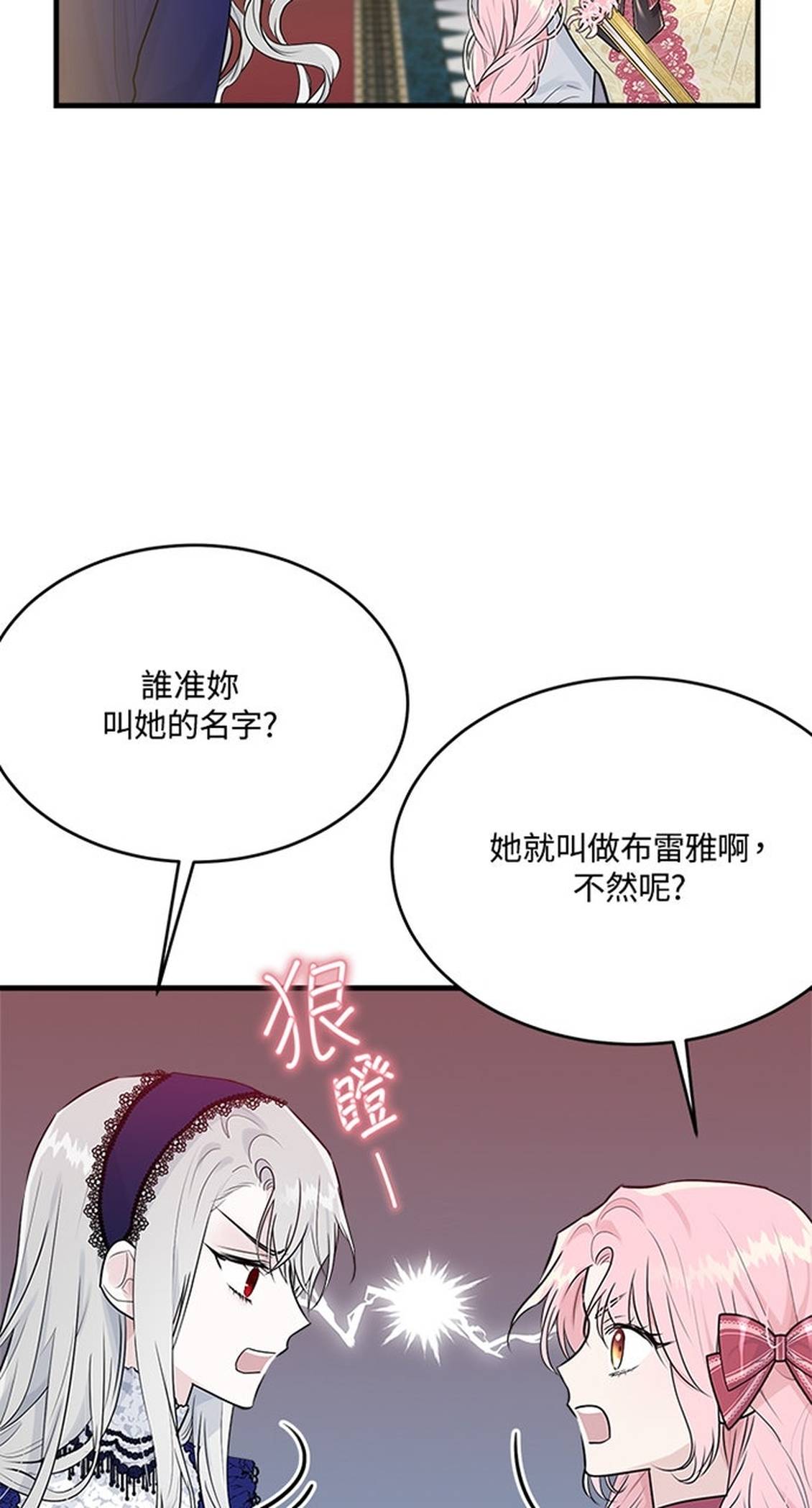第26话81