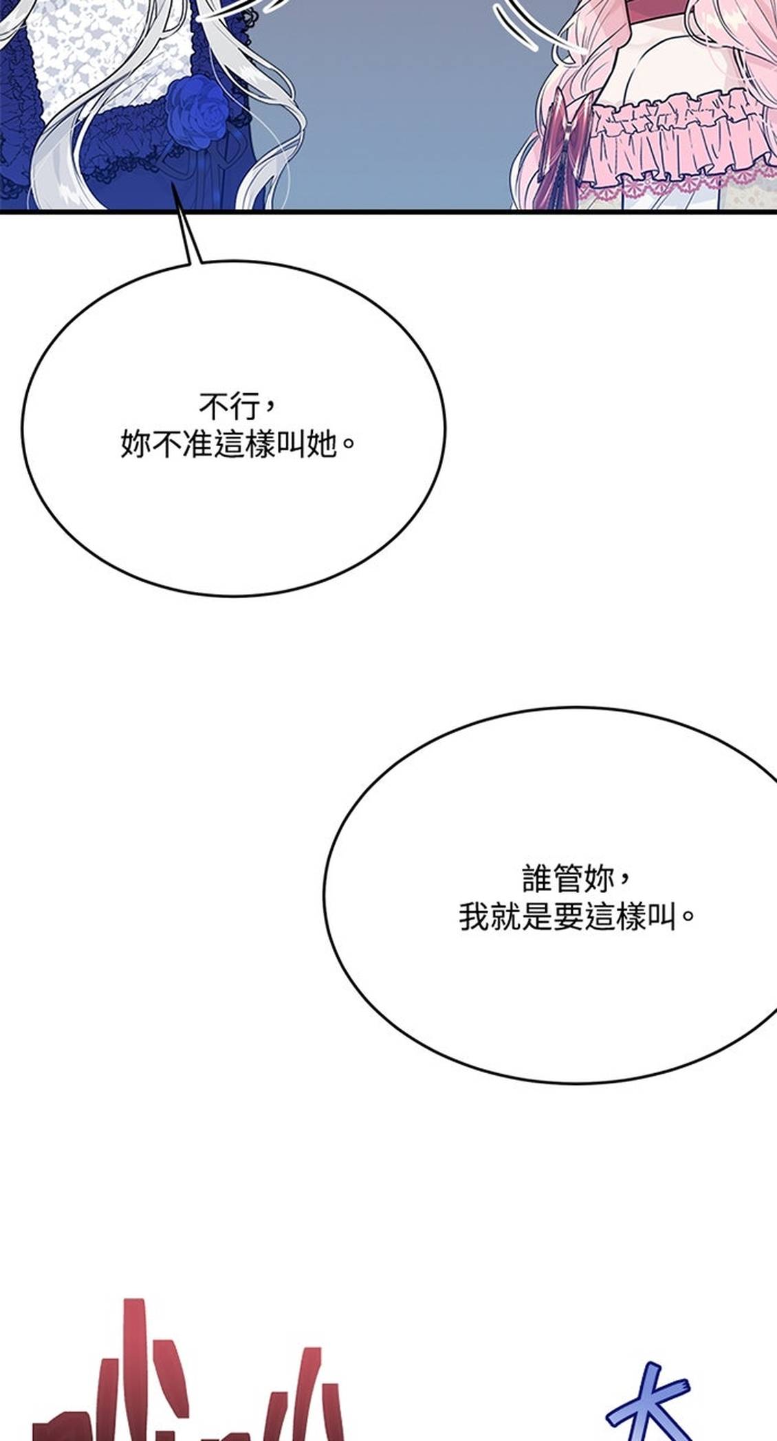 第26话82