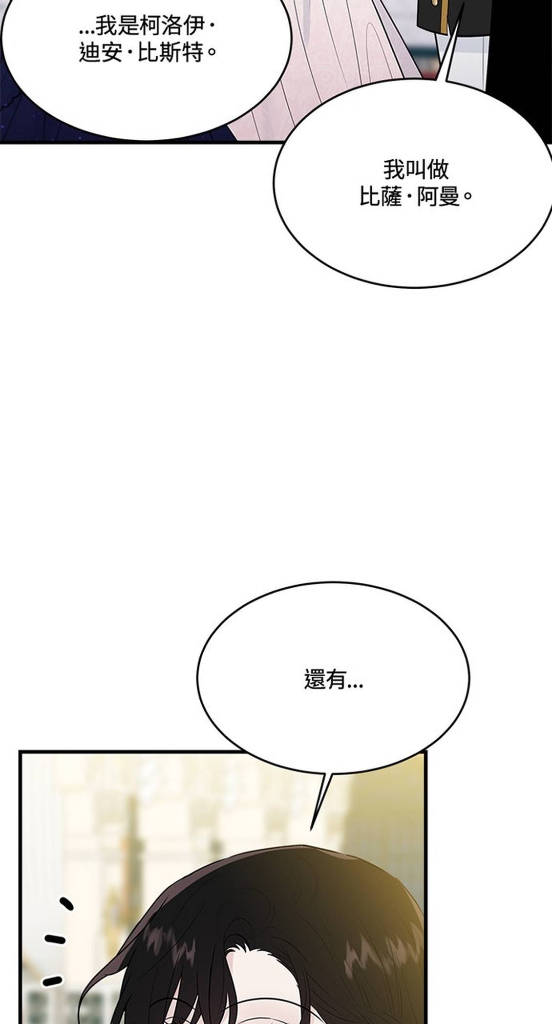第27话11