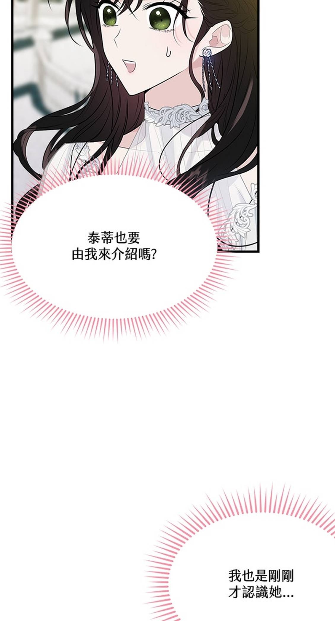 第27话12