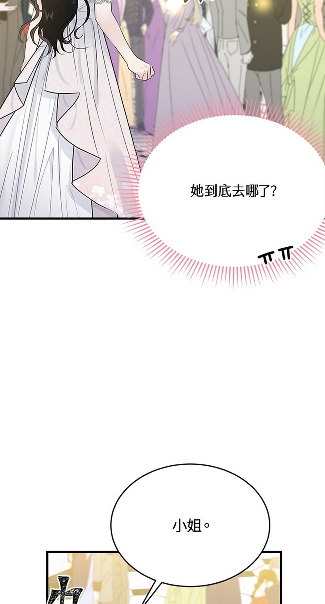 第27话33