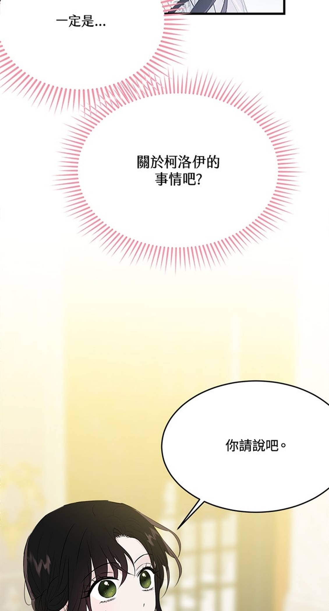第27话37