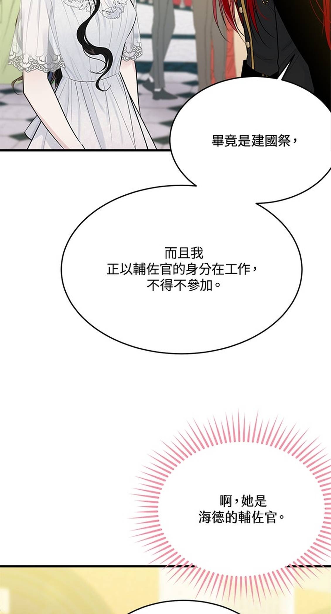第27话5