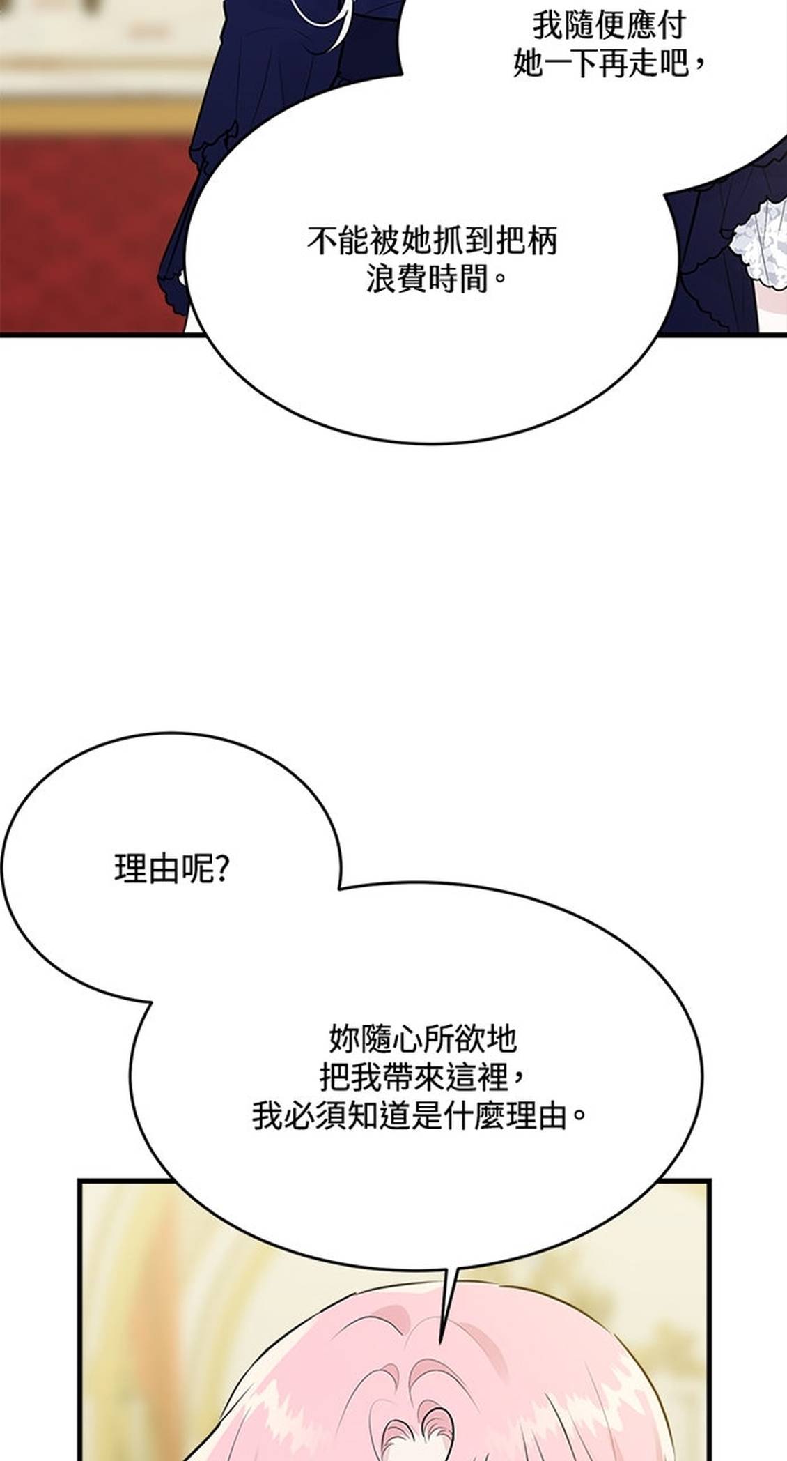 第27话55