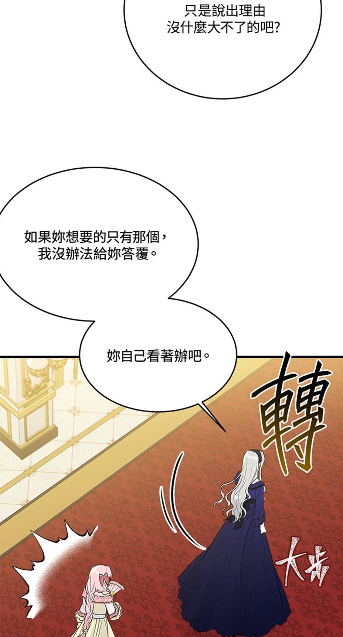 第27话57