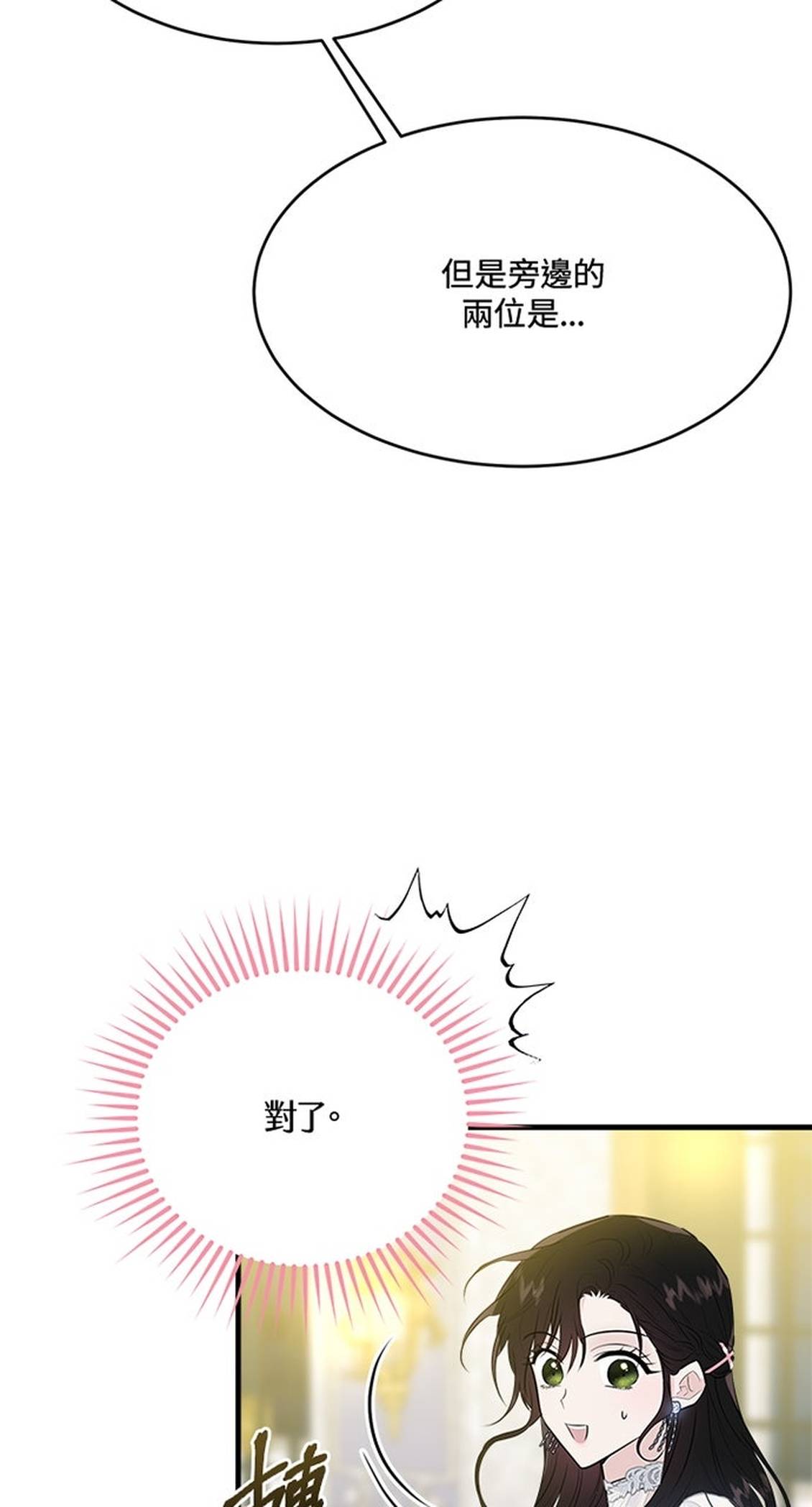 第27话7