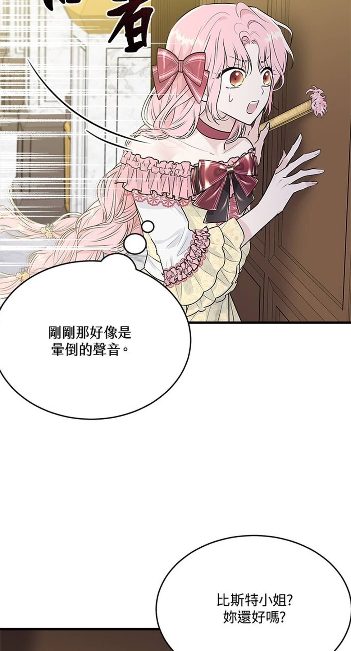 第27话77