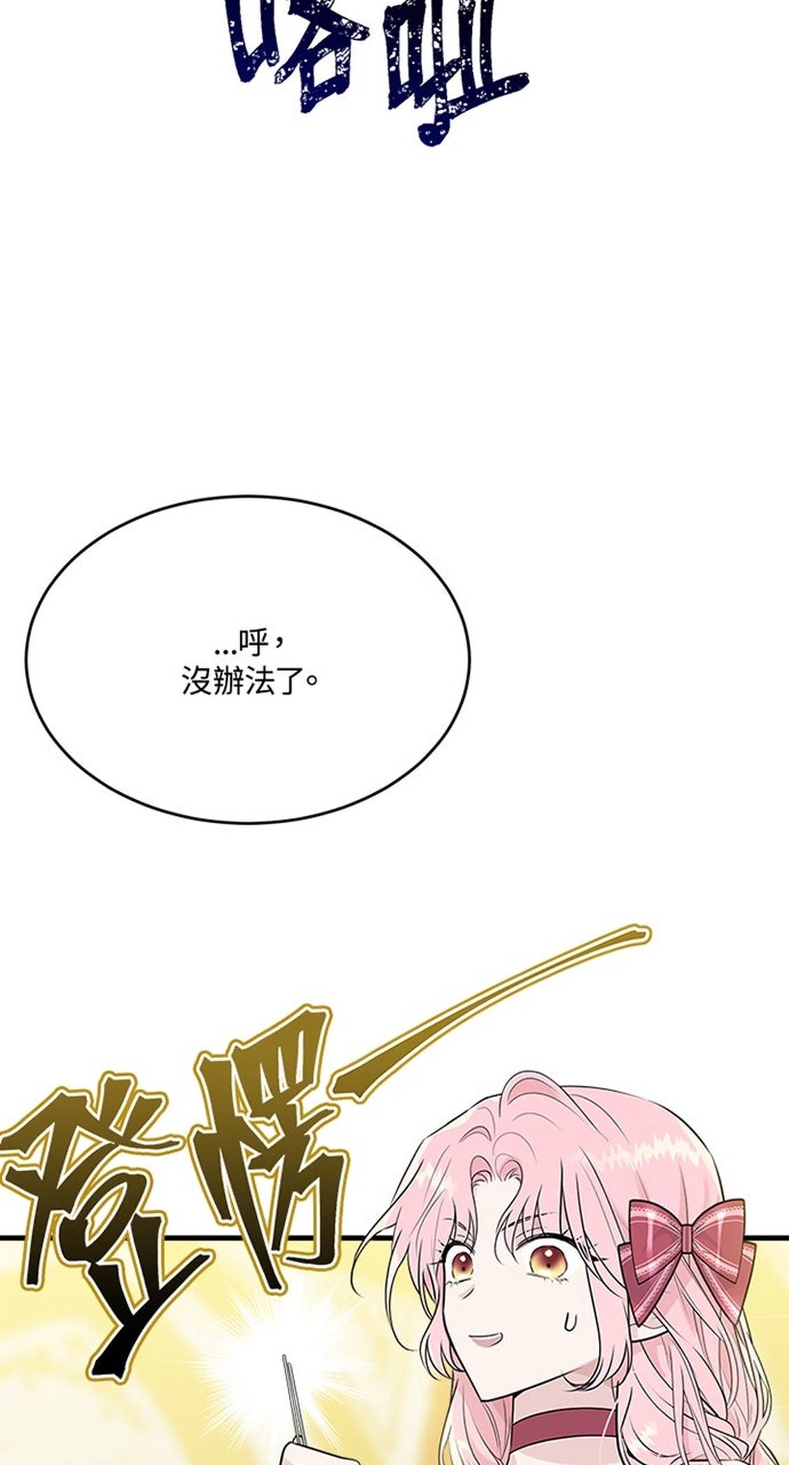 第27话81